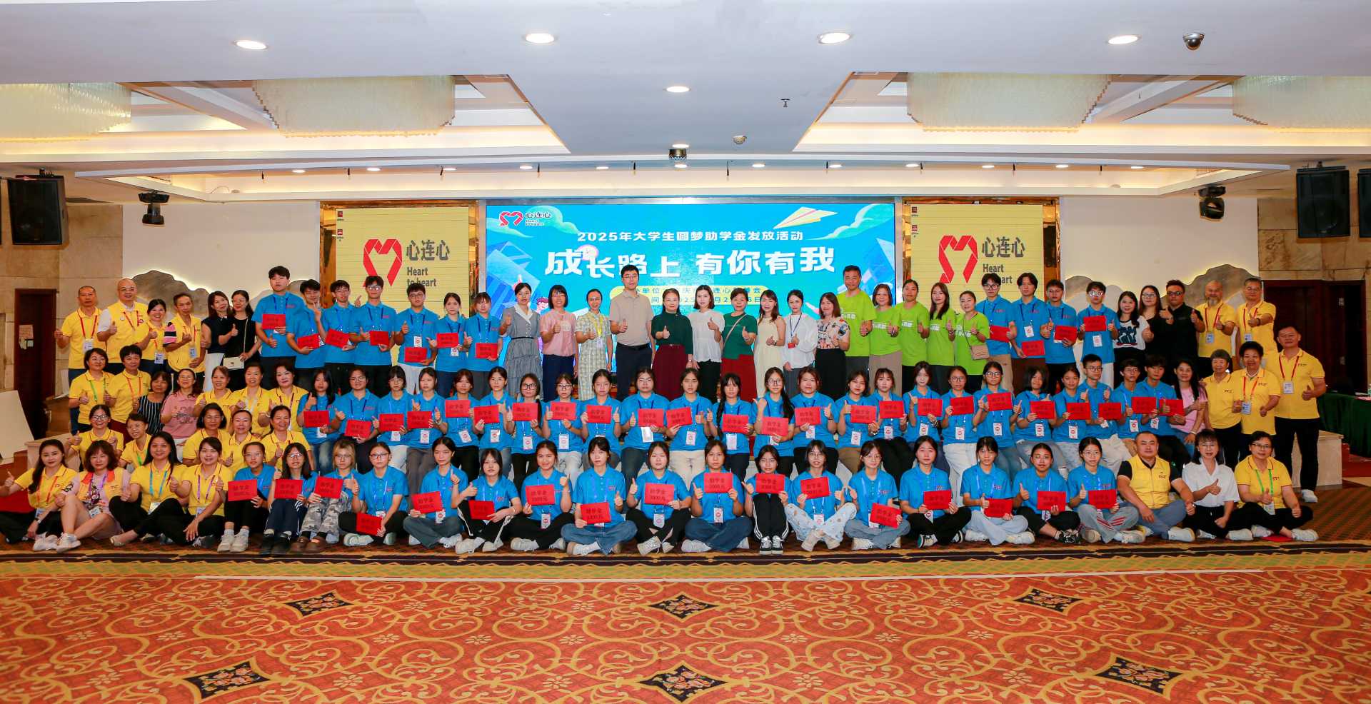 “ 成長路上·有你有我”——2025年大學生圓夢助學金發放活動